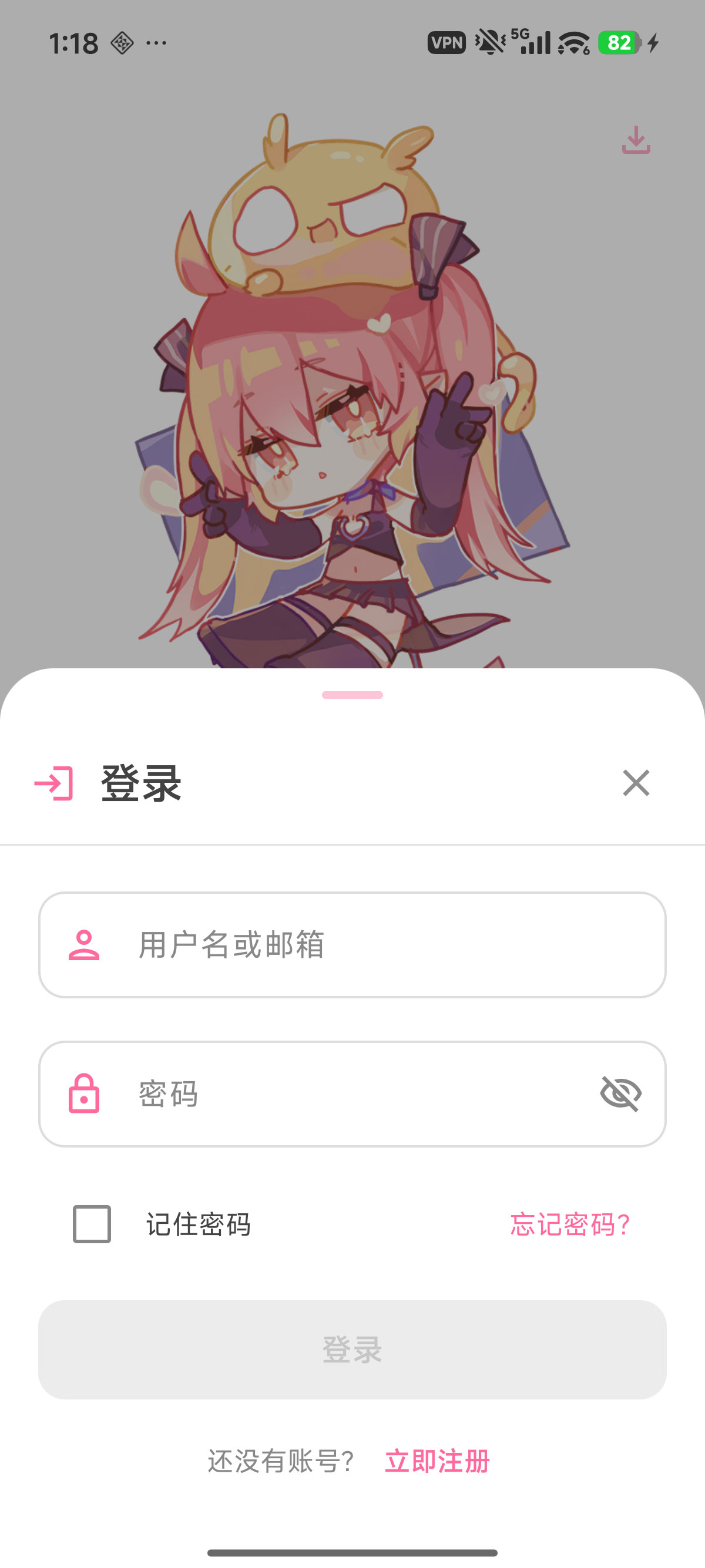 哔咔漫画客户端账号入口截图